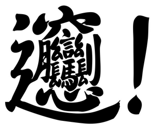 ! logo