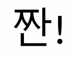 ! logo