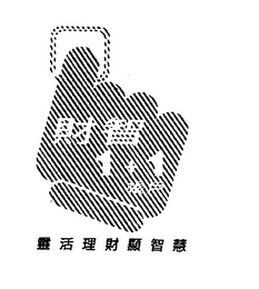 1 + 1 logo