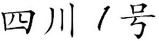 1 logo