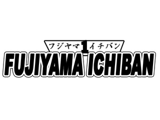 1 FUJIYA ICHIBAN logo