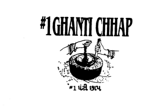 #1 GHANTI CHHAP