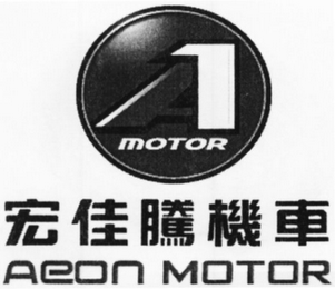1 MOTOR AEON MOTOR logo