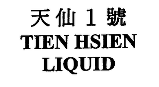 1 TIEN HSIEN LIQUID logo