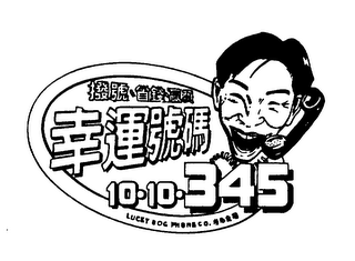 10-10-345 logo