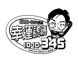 10-10-345 logo
