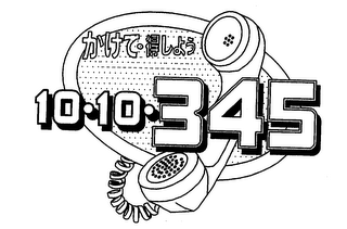 10-10-345 logo