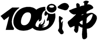 100 logo