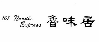 101 NOODLE EXPRESS logo