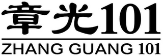 101 ZHANG GUANG 101 logo