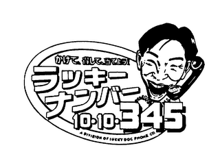 10.10.345 logo