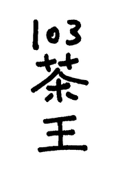 103 logo