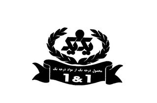 1&1 logo