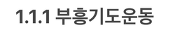 1.1.1 REVIVAL PRAYER MOVEMENT logo