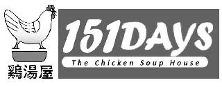 151 DAYS THE CHICKEN SOUP HOUSE logo