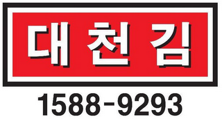 1588-9293 logo