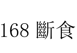 168 logo
