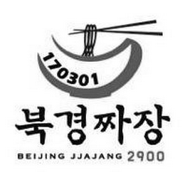 170301 BEIJING JJAJANG 2900 logo