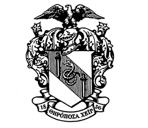 1856 logo