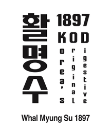 1897 KOREA'S ORIGINAL DIGESTIVE WHAL MYUNG SU 1897 logo