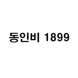 1899 logo