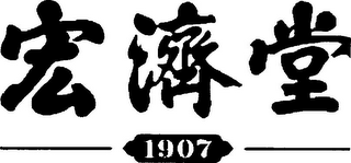 1907 logo