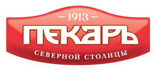 1913 PEKAR SEVERNOJ STOLICE logo