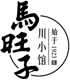 1923 logo