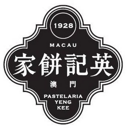 1928 MACAU PASTELARIA YENG KEE logo