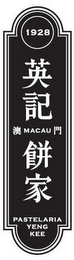 1928 MACAU PASTELARIA YENG KEE logo