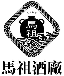 1956 logo