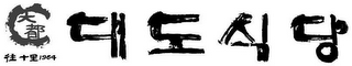 1964 logo