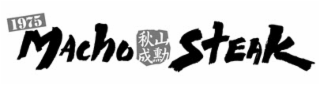 1975 MACHO STEAK logo