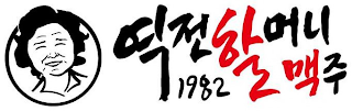 1982 logo