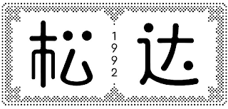1992 logo