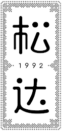 1992 logo
