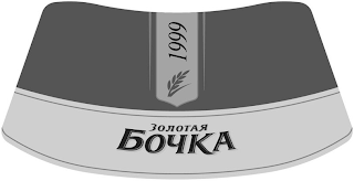 1999 logo