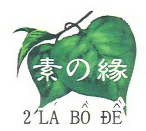 2 LÁ BÔ DÊ logo