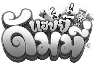 2 Q logo