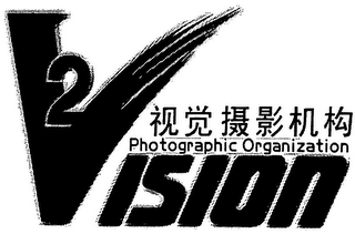 2 VISION PHOTOGRAPHIC ORGANIZATION logo