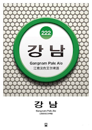 222 GANGNAM PALE ALE G logo