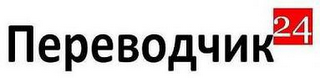 ??????????24 logo