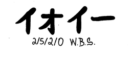 2/5/2/0 W.B.S. logo
