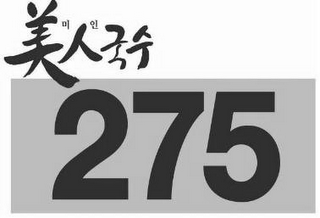275 logo