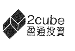 2CUBE logo