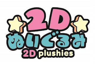 2D PLUSHIES logo