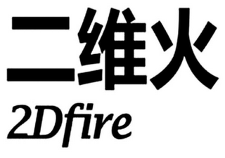 2DFIRE logo