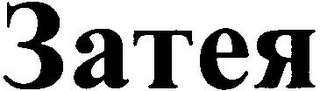 3 ATER logo