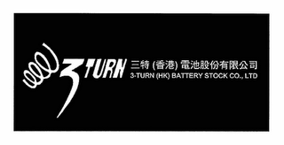 3 TURN 3-TURN (HK) BATTERY STOCK CO., LTD logo