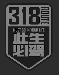 318 ROUTE MUST GO IN YOUR LIFE logo